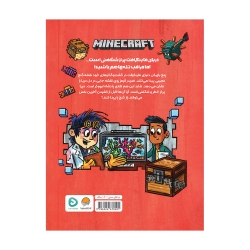 ماینکرفت 3 | شیرجه ی عمیق