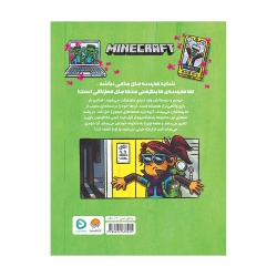 ماینکرفت 4 | مرز بازی و واقعیت