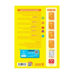 امتحانیوم یازدهم تجربی