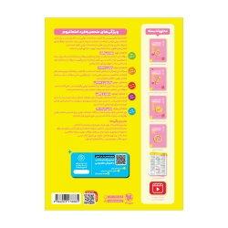 امتحانیوم یازدهم انسانی | بسته شبیه ساز امتحانات نهایی