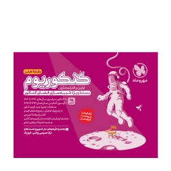 کنکوریوم هنر بسته شبیه ساز فضای کنکور