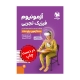 آزمون فیزیک تجربی plus +