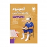 آزمونیوم زمین شناسی