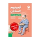 ریاضیات پایه و حسابان plus +