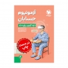 ریاضیات پایه و حسابان plus +