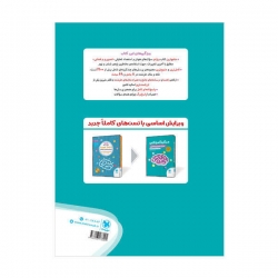 تیزهوشان 1000 تست استعداد تحلیلی