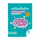 تیزهوشان 1000 تست استعداد تحلیلی