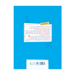 پرسوال دین و زندگی 3 دوازدهم