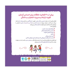 کتاب کار طناب نامرئی
