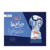 لئو چراغ‌ ها خاموش