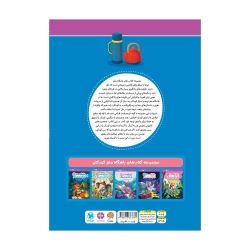 باشگاه مغز کودکان توجه و تمرکز 5