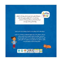 اشکالی ندارد بگویی نه