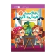 باشگاه مغز 3 هوش خلاق