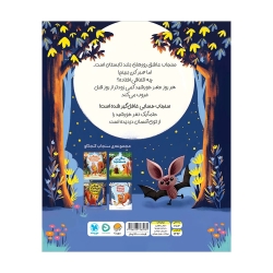 چه کسی خورشید را دزدیده