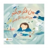 من فکر می‌کنم من خیلی زیاد فکر می‌کنم