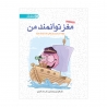 مغز توانمند من