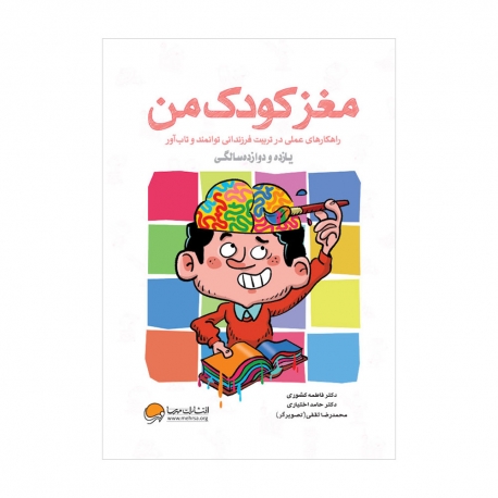 مغز