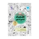جامع اقتصاد کنکور