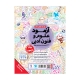 علوم و فنون ادبی جامع