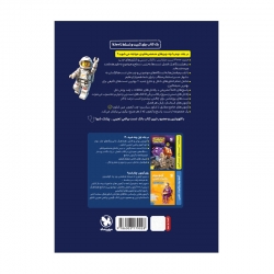 جامع ریاضیات تجربی کنکور (جلد دوم)