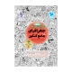 جامع جغرافیا کنکور