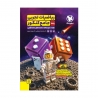 جامع ریاضیات تجربی کنکور (جلد اول)