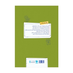 بیست پک انسان و محیط زیست یازدهم