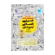 جامع عربی انسانی کنکور