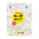 جامع عربی انسانی کنکور