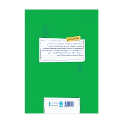 پرسوال زیست 3 دوازدهم