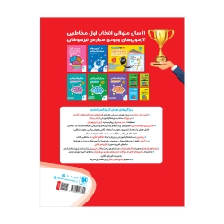 تیزهوشان هوش کمپلکس ششم
