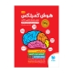 تیزهوشان هوش کمپلکس ششم