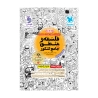 جامع فلسفه و منطق کنکور