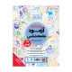 جامع جامعه شناسی کنکور