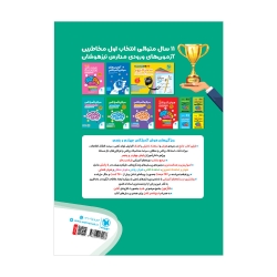 تیزهوشان هوش کمپلکس چهارم و پنجم
