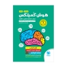 تیزهوشان هوش کمپلکس چهارم و پنجم