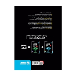 عبارت نامه&zwnj; شیمی کنکور