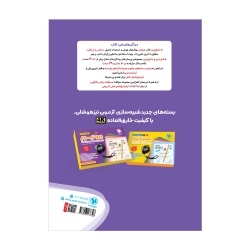 میکروکمپلکس هوش ریاضی و منطقی