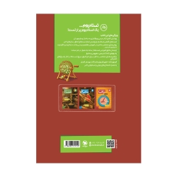 پاورتست ریاضی 2 یازدهم تجربی