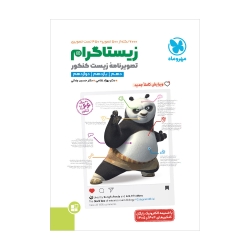 موضوعی زیستاگرام تصویرنامه‌ی زیست کنکور