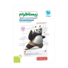 موضوعی زیستاگرام تصویرنامه ی زیست کنکور