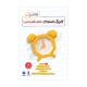 بیست پک علوم و فنون ادبی 1 دهم