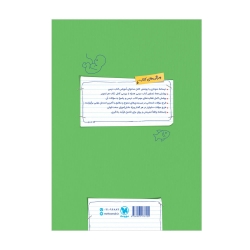 بیست پک زیست شناسی 2 یازدهم