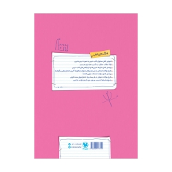 بیست پک ریاضیات تجربی 3 دوازدهم