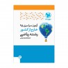 دفترچه کنکور 95ریاضی خارج از کشور با پاسخ تشریحی