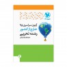 دفترچه کنکور 95تجربی خارج از کشور با پاسخ تشریحی