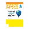 دفترچه کنکور 92انسانی خارج از کشور با پاسخ تشریحی