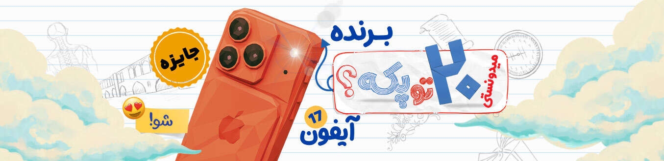 کمپین آیفون 17