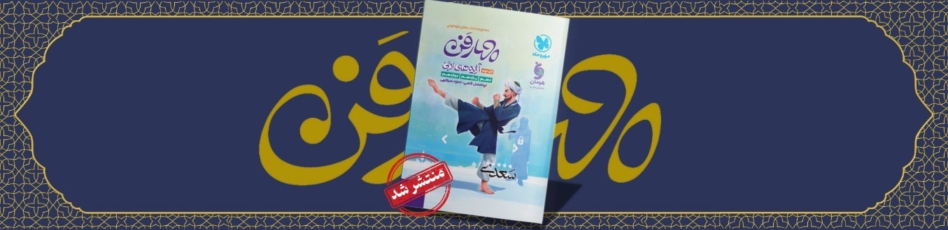 موضوعی چهارفن آرایه های ادبی ، فن دوم