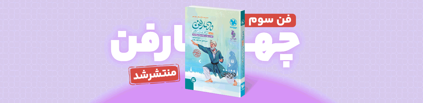 موضوعی چهارفن تاریخ ادبیات